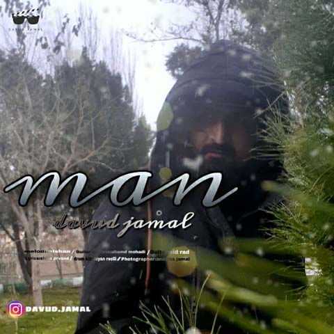 دانلود آهنگ داود جمال من